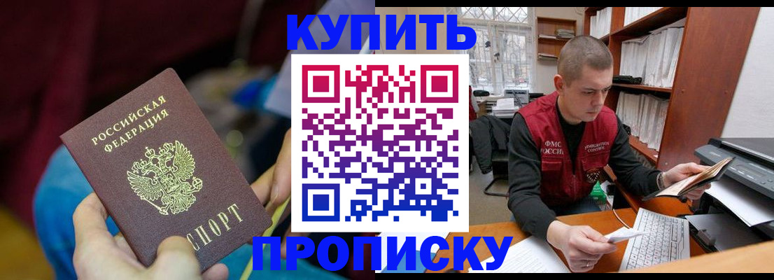 прописка иностранных граждан в Волгореченске