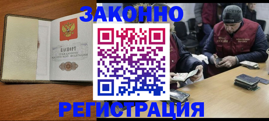 прописка ребенка в Волгореченске