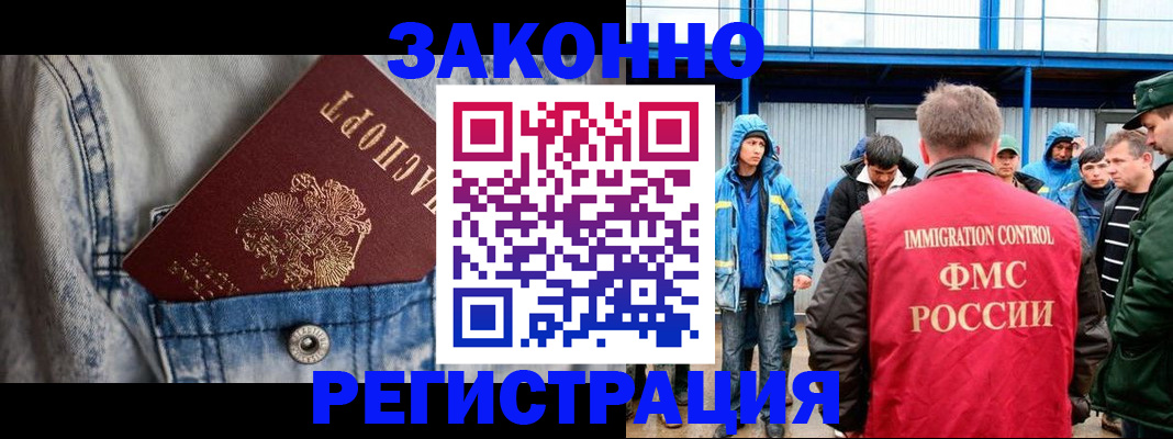 прописка для школы в Волгореченске
