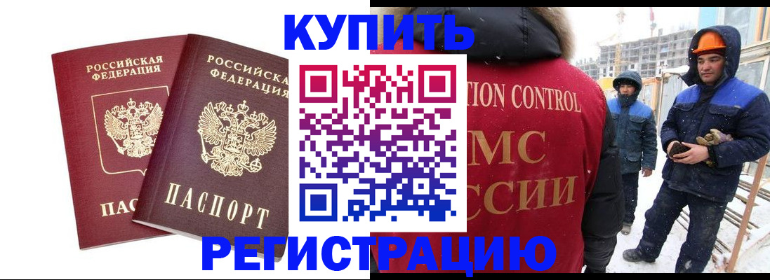 прописка 2025 в Волгореченске